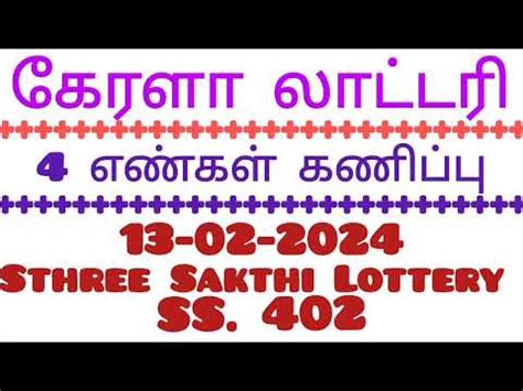 kerala lottery today 4 digit guessing number|Kerala Lottery Result Today (July 2) LIVE: Sthree Sakthi SS.